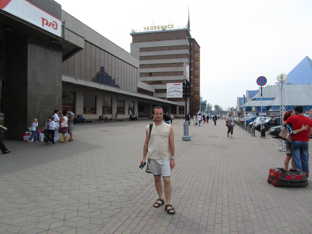 Челябинск. Вокзал